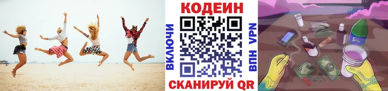 KRAKEN маркетплейс  Данилов  darknet телеграм  даркнет сайт  Codein Purple Drank 